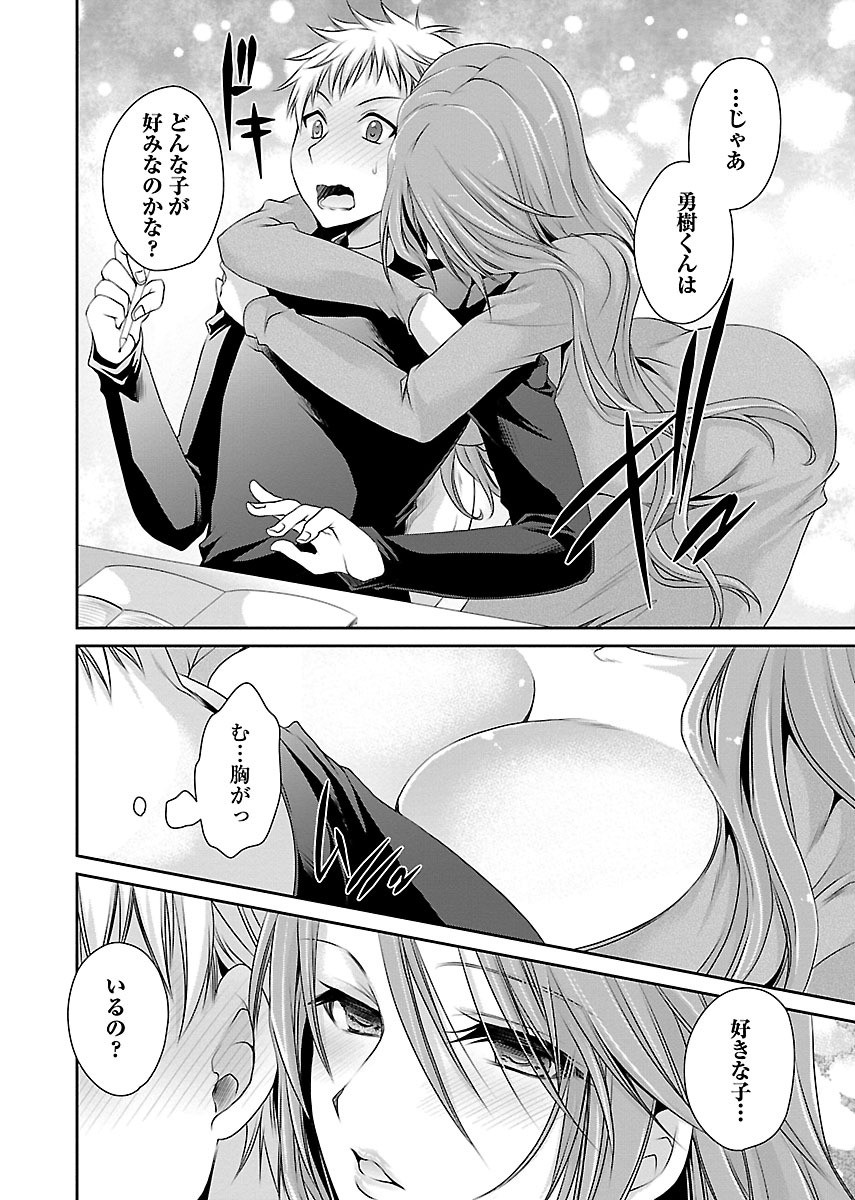 Page 198
