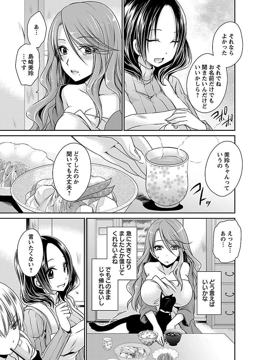 Page 69