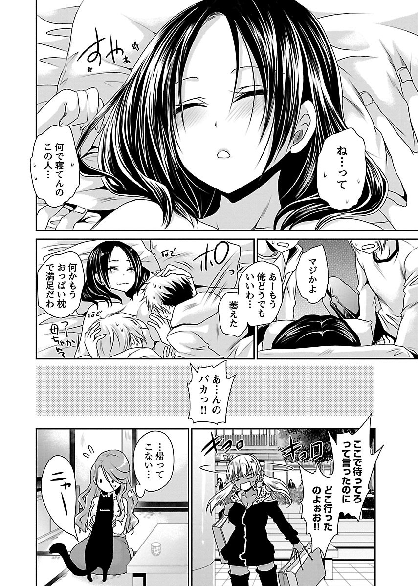Page 92