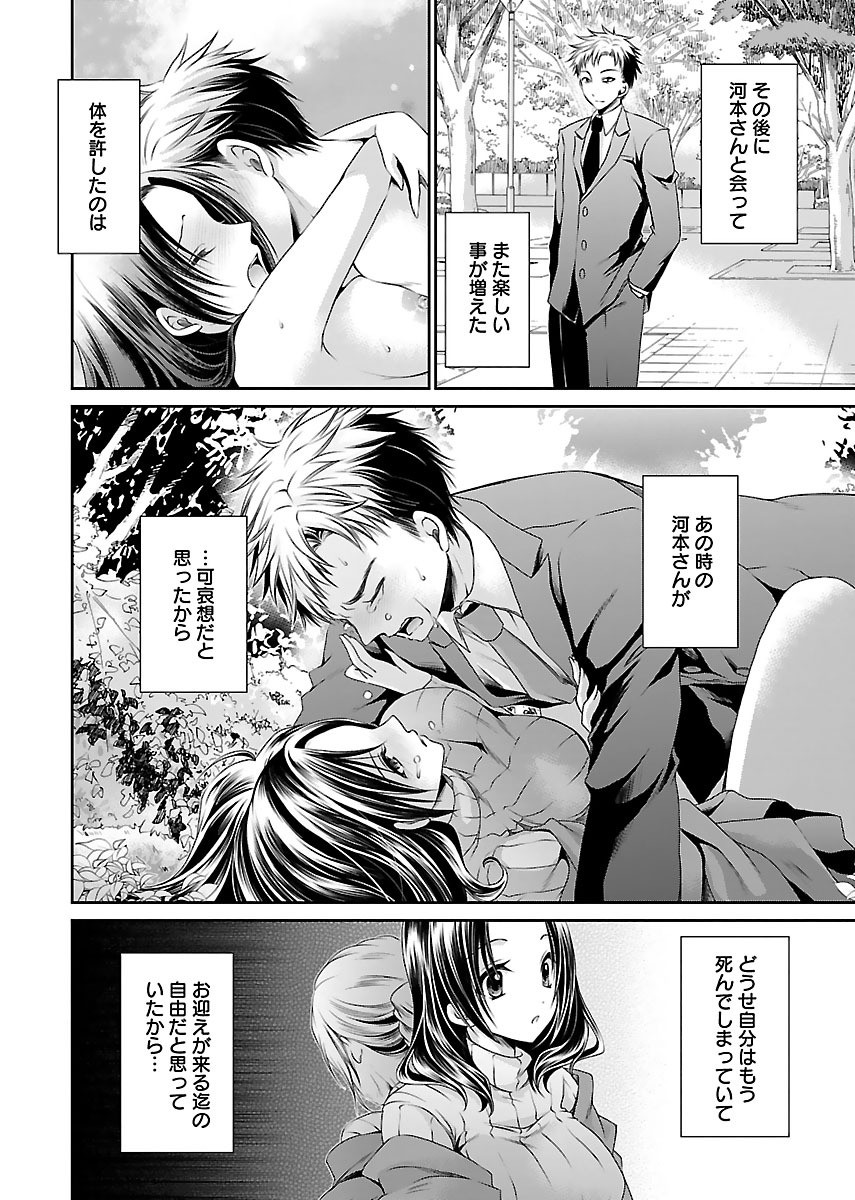 Page 104