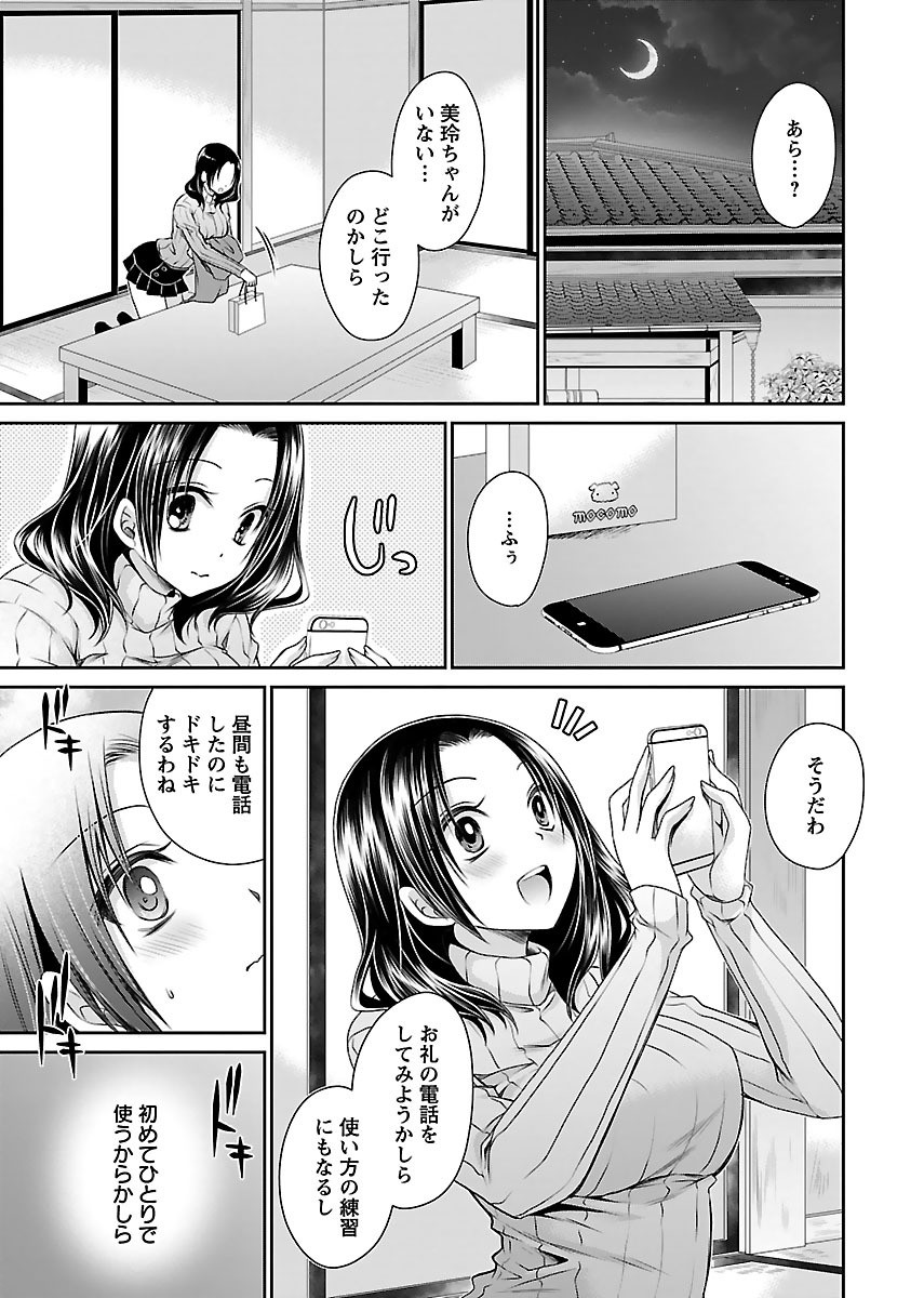 Page 111