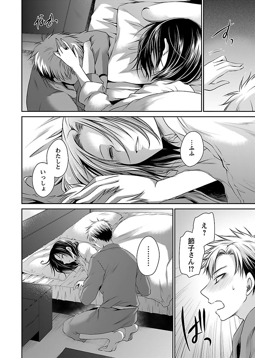 Page 64