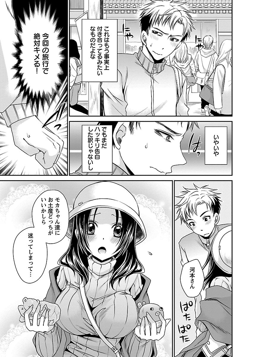Page 119