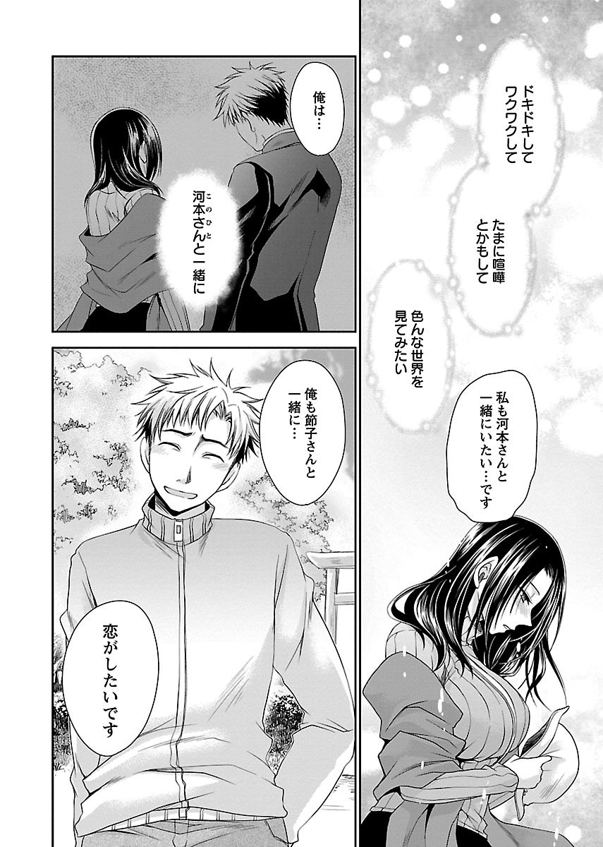 Page 158