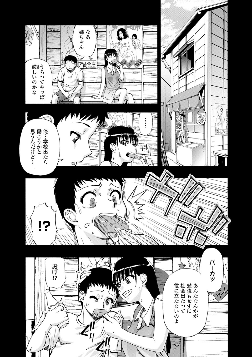 Page 73