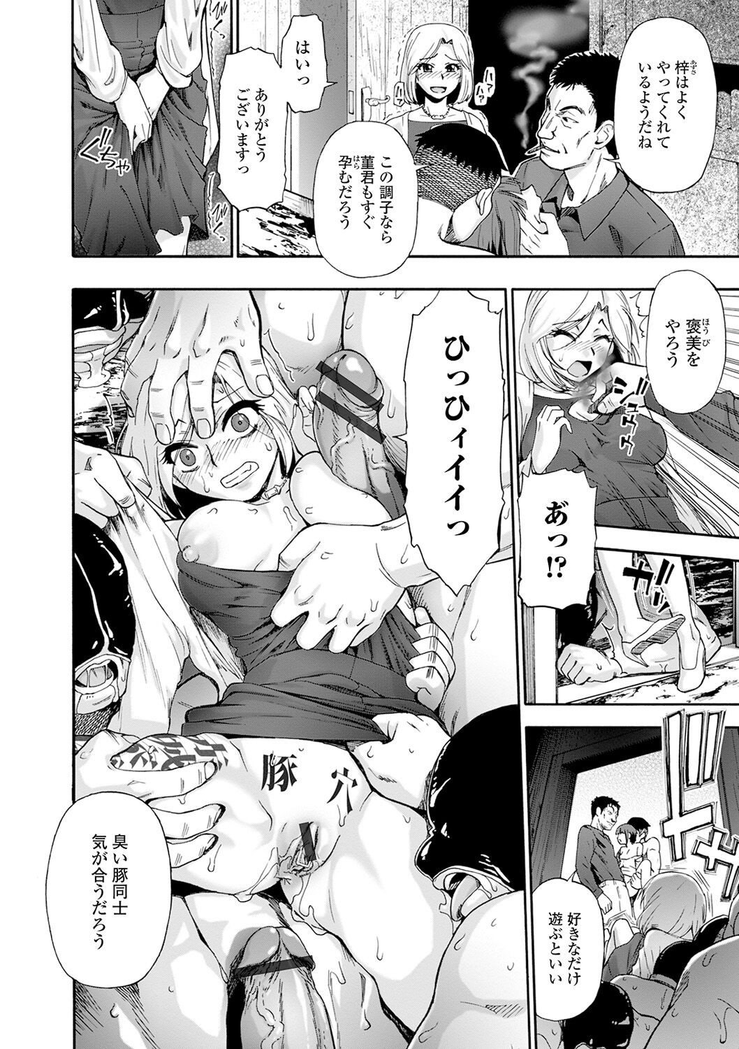 Page 80