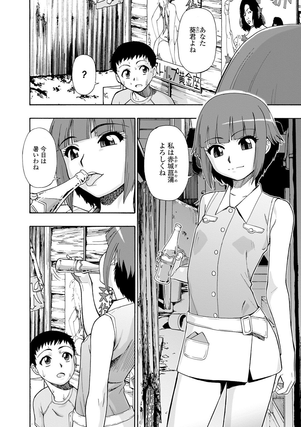 Page 88