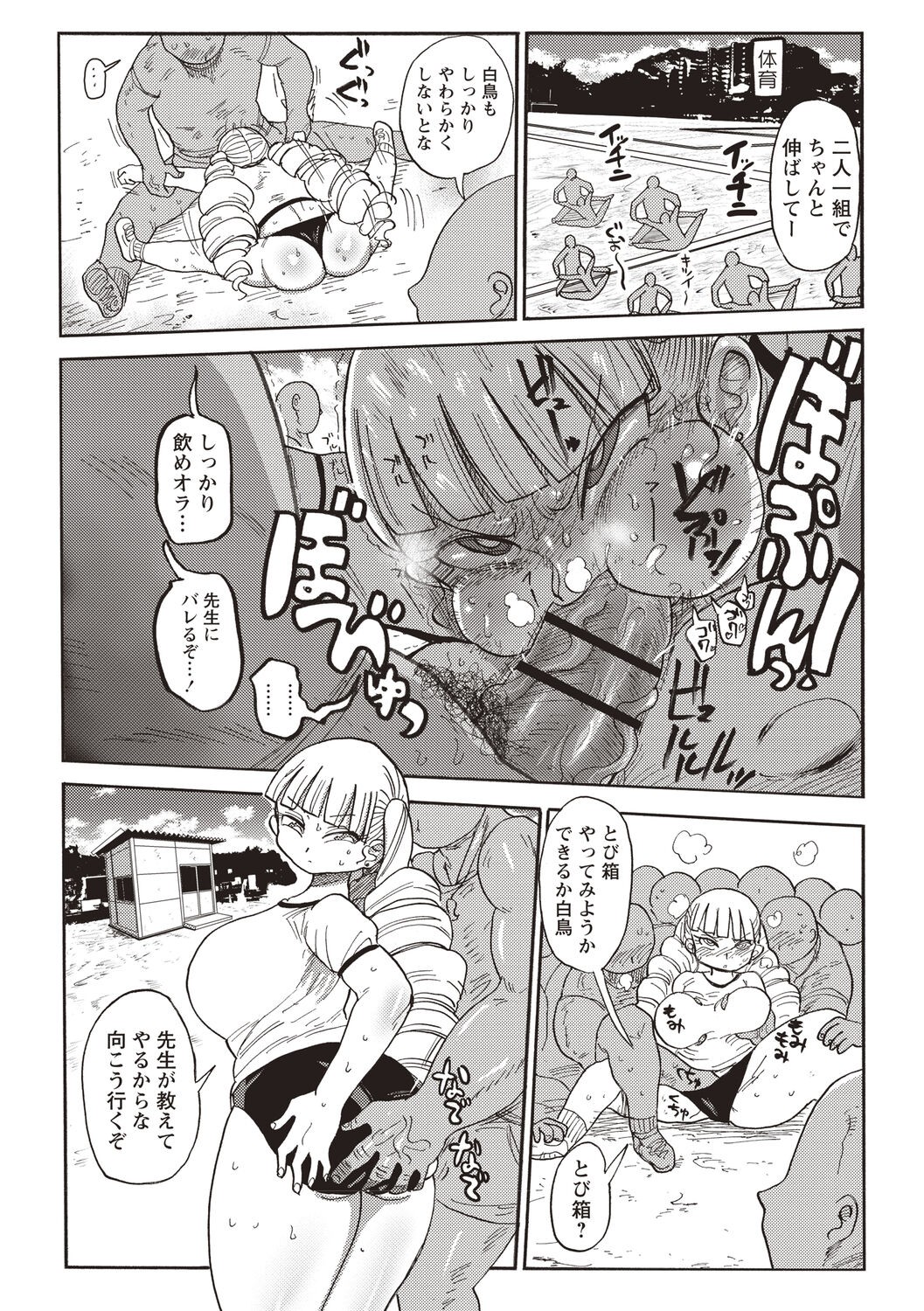 Page 141
