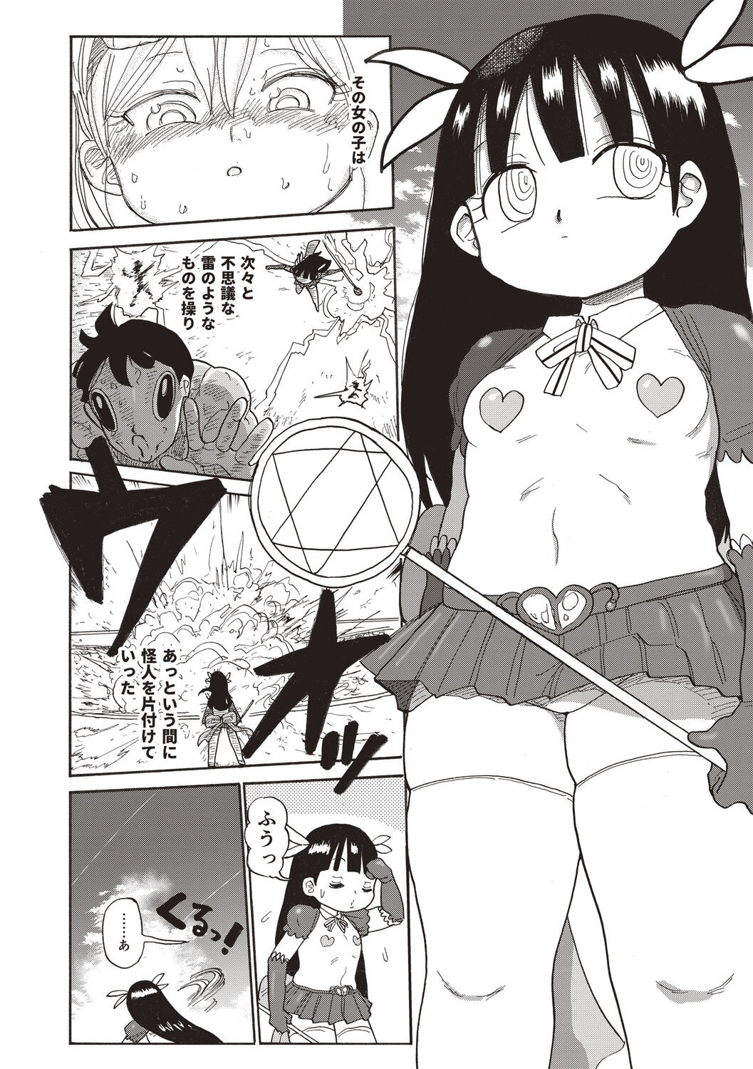 Page 157