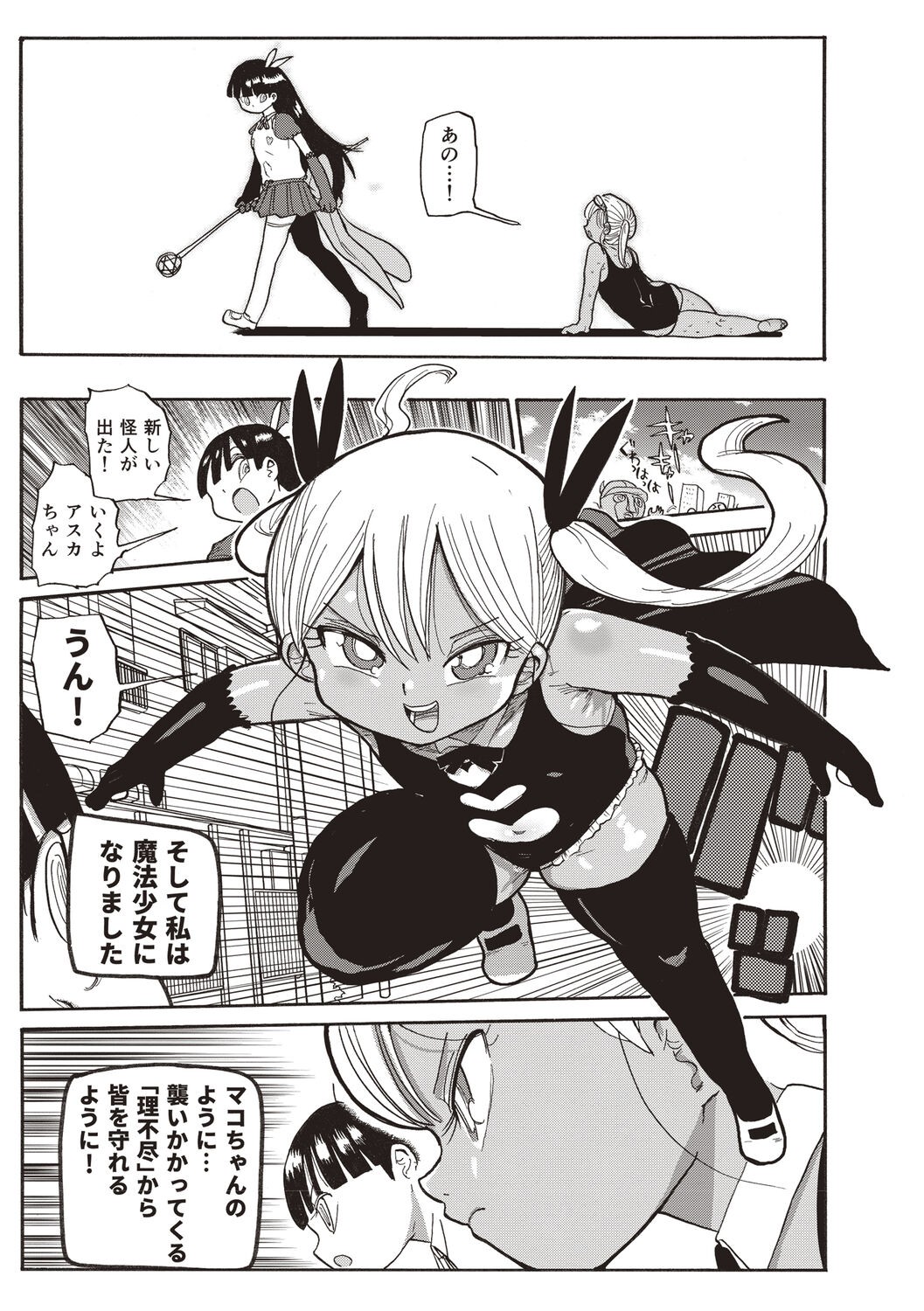 Page 158