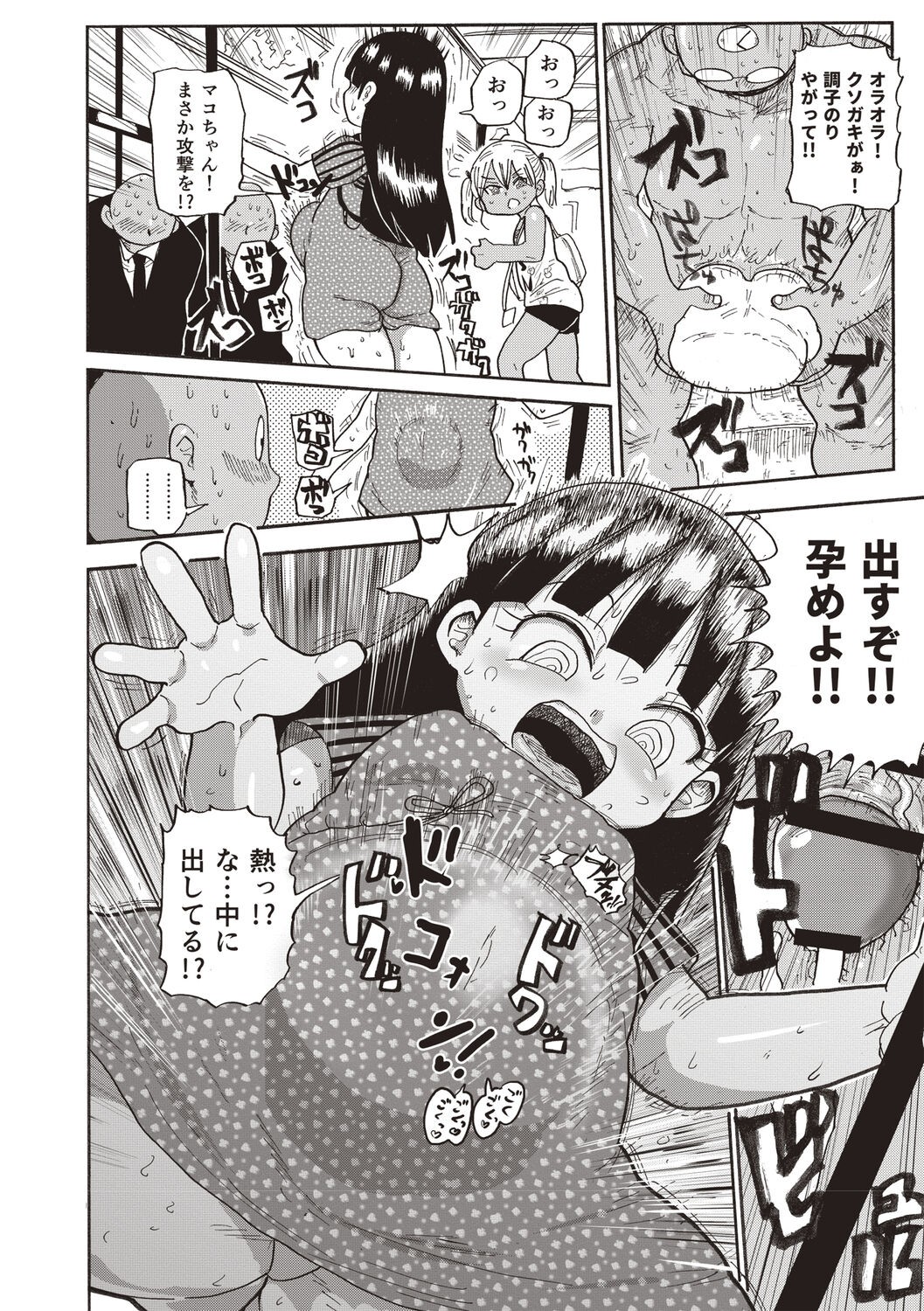 Page 161