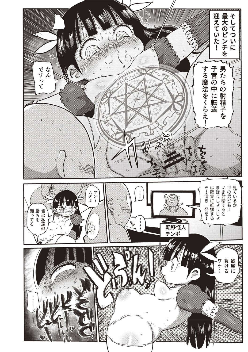 Page 181