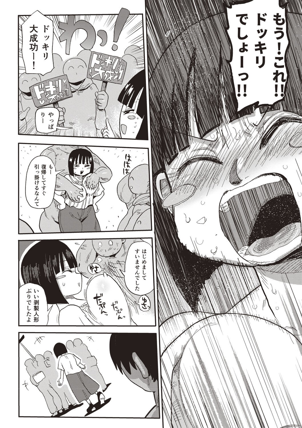 Page 193
