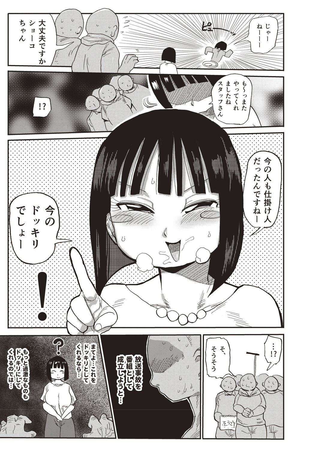 Page 196