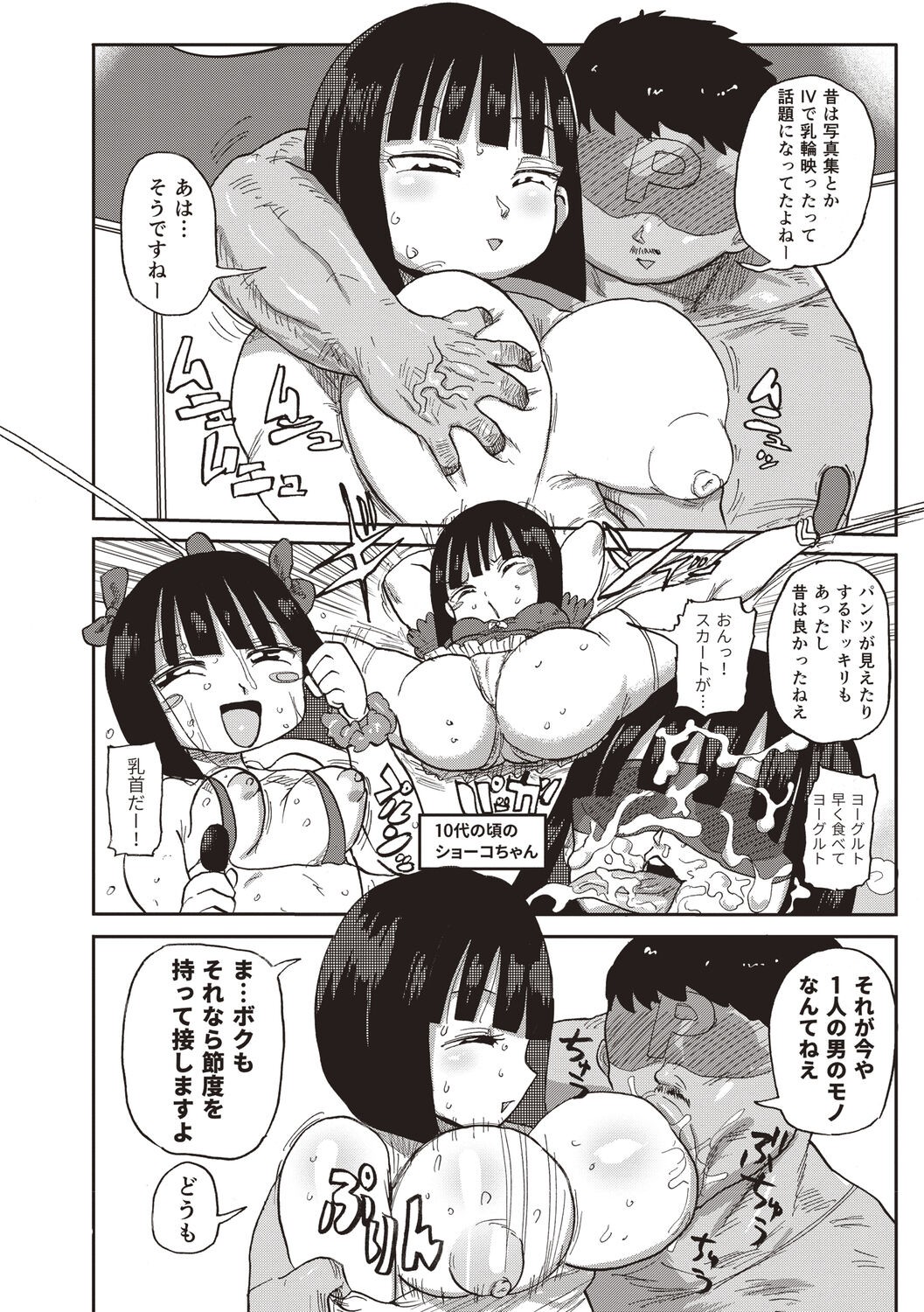 Page 199