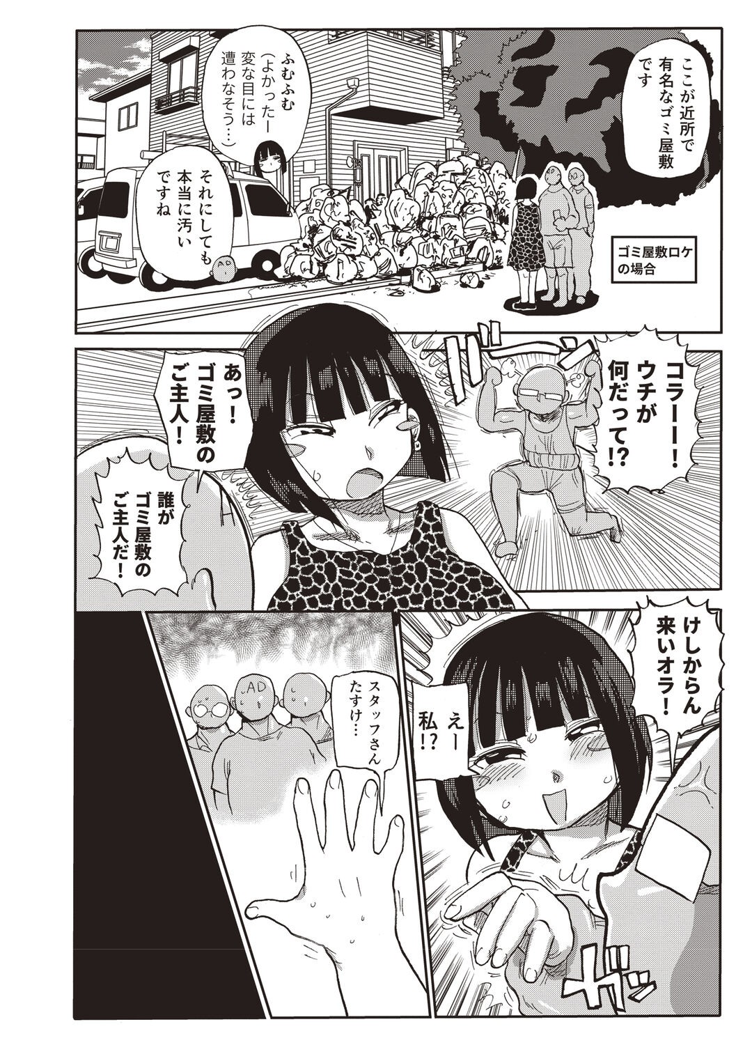 Page 207