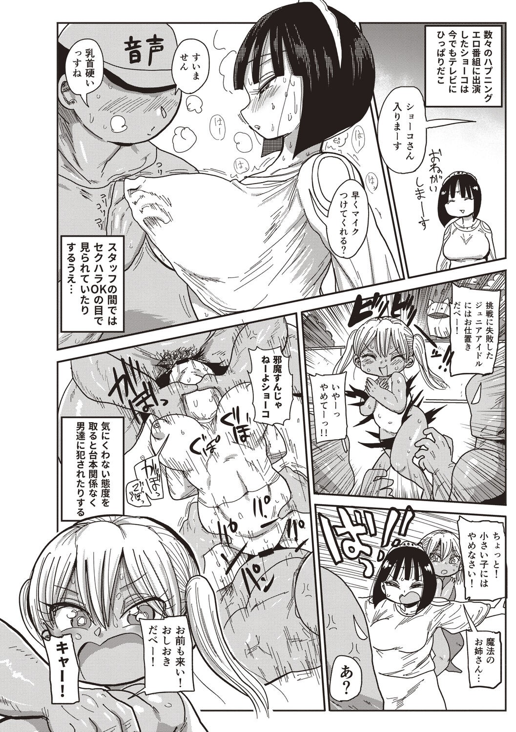 Page 215