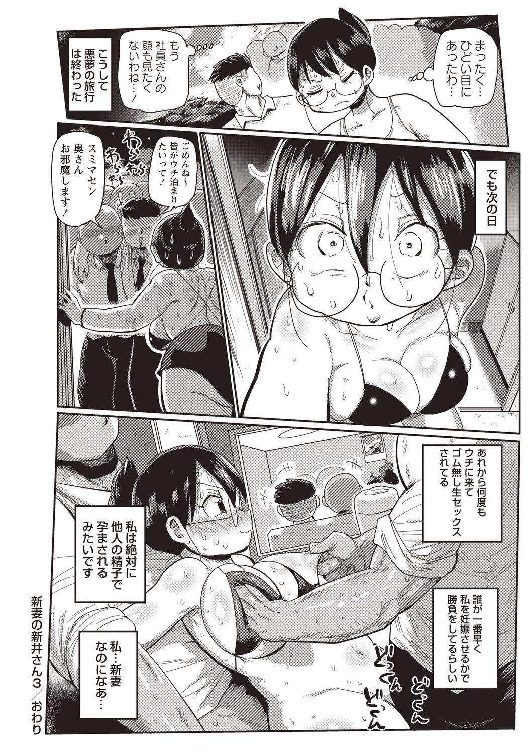 Page 67