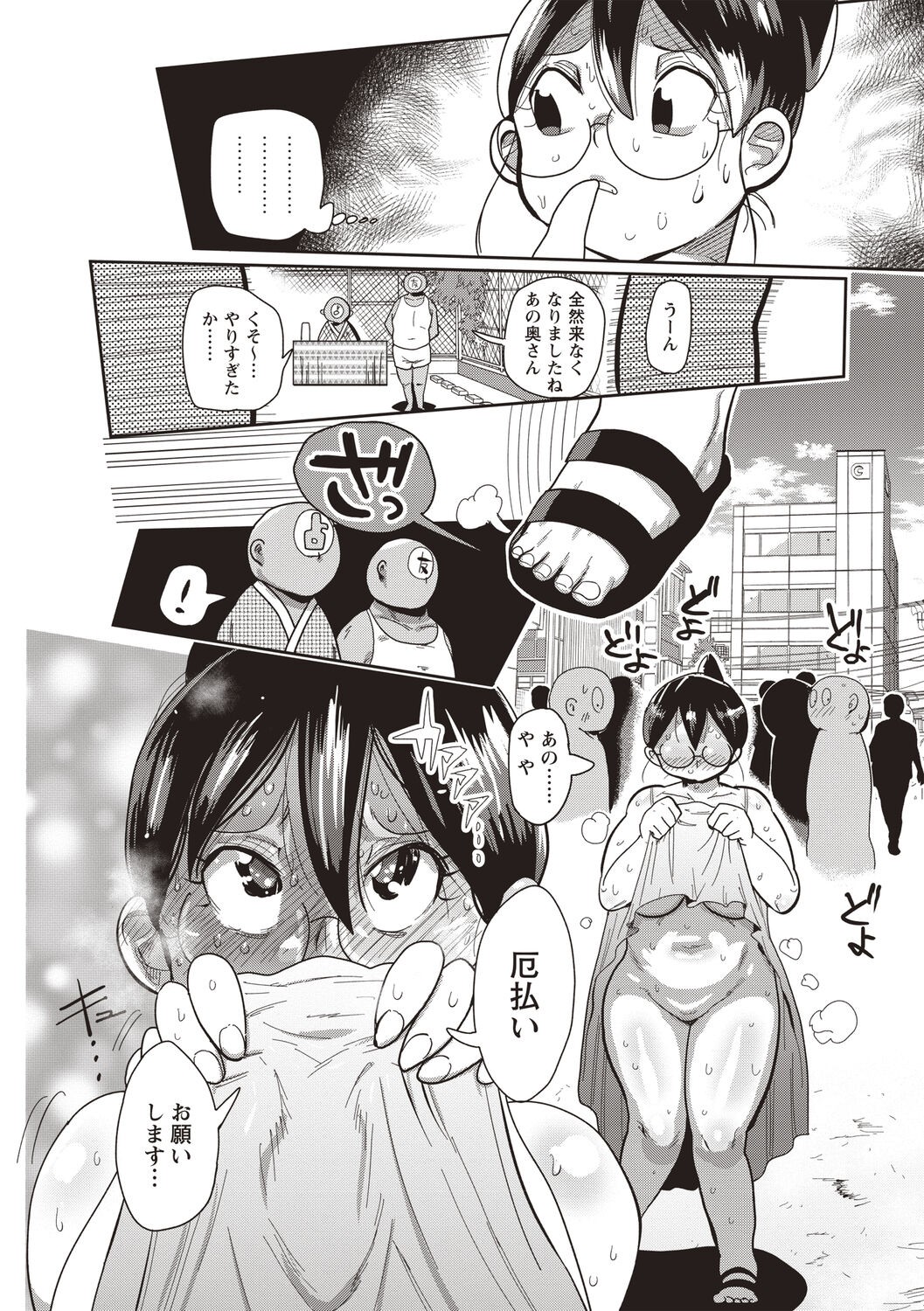 Page 81