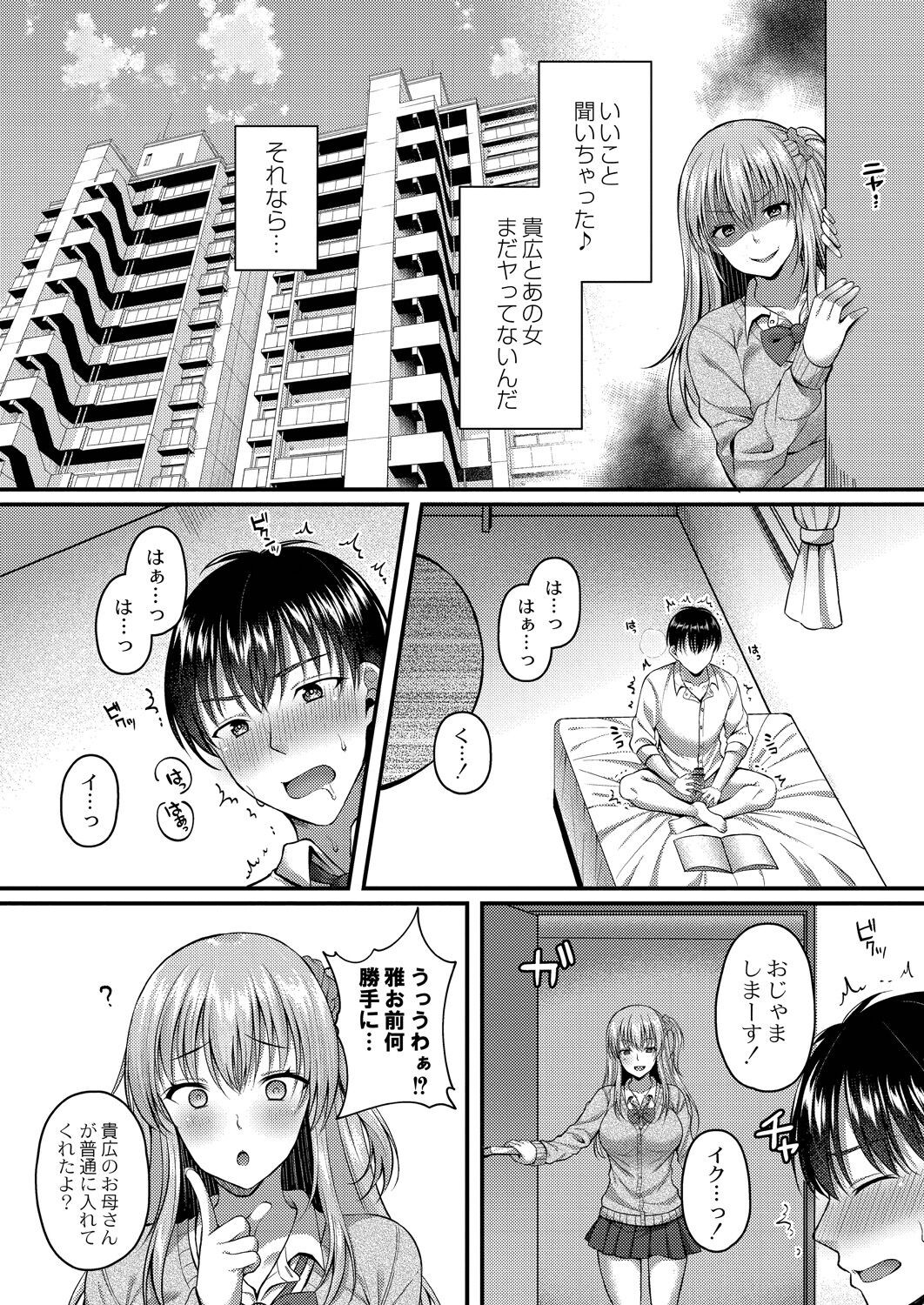 Page 112
