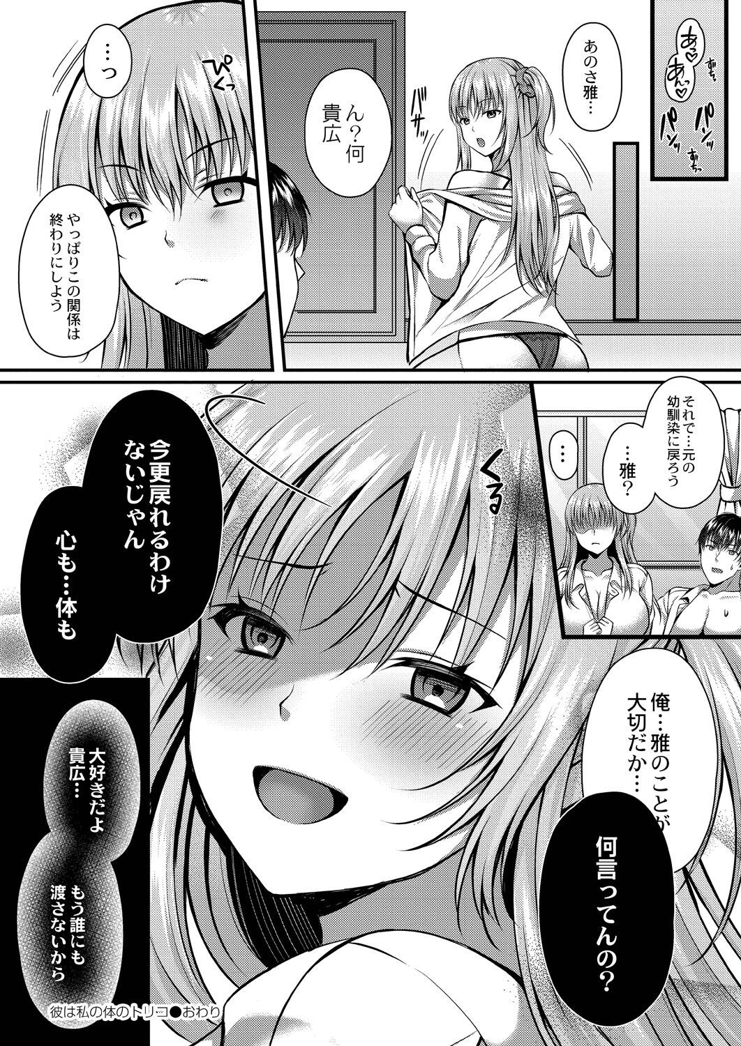 Page 154
