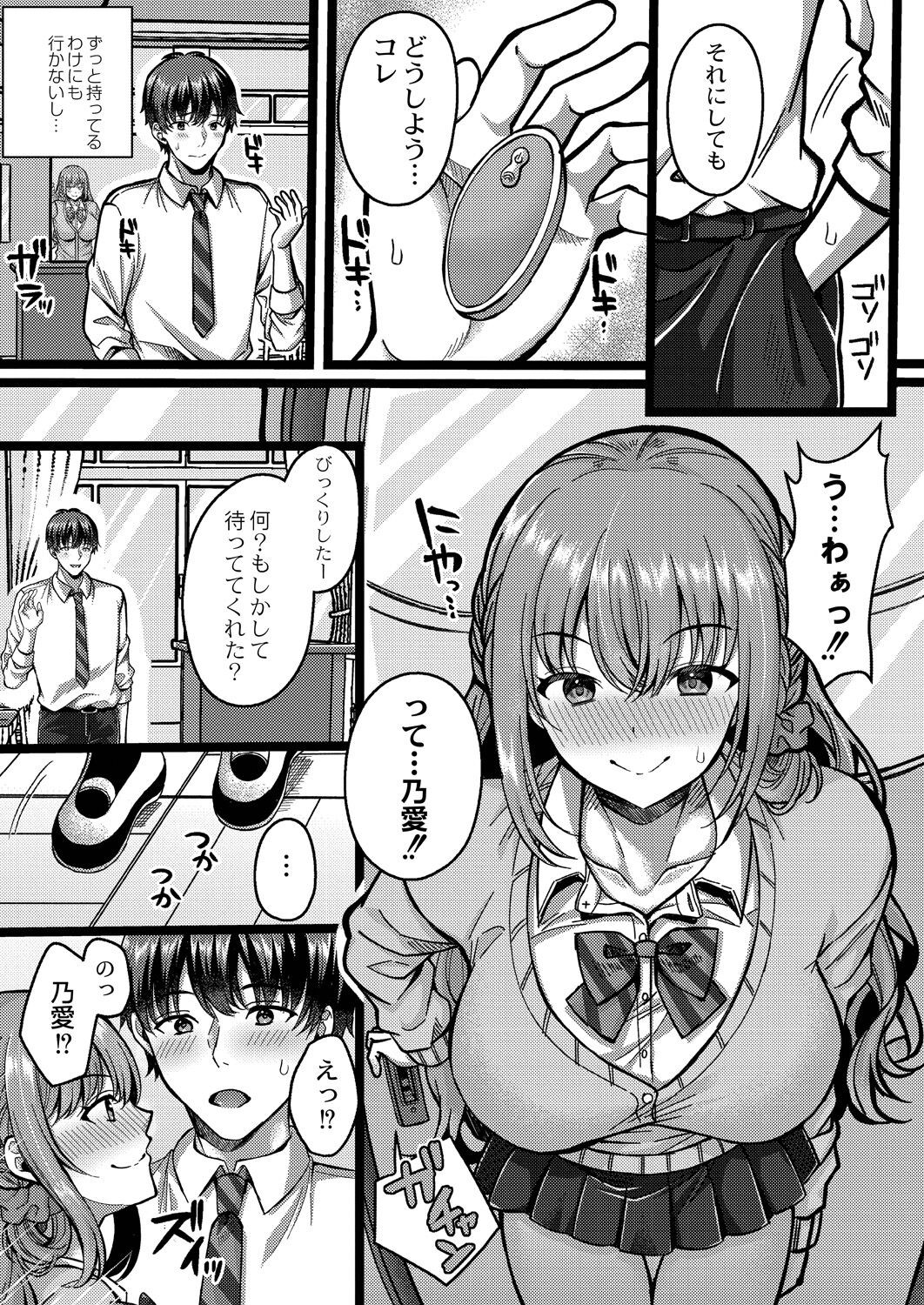 Page 79