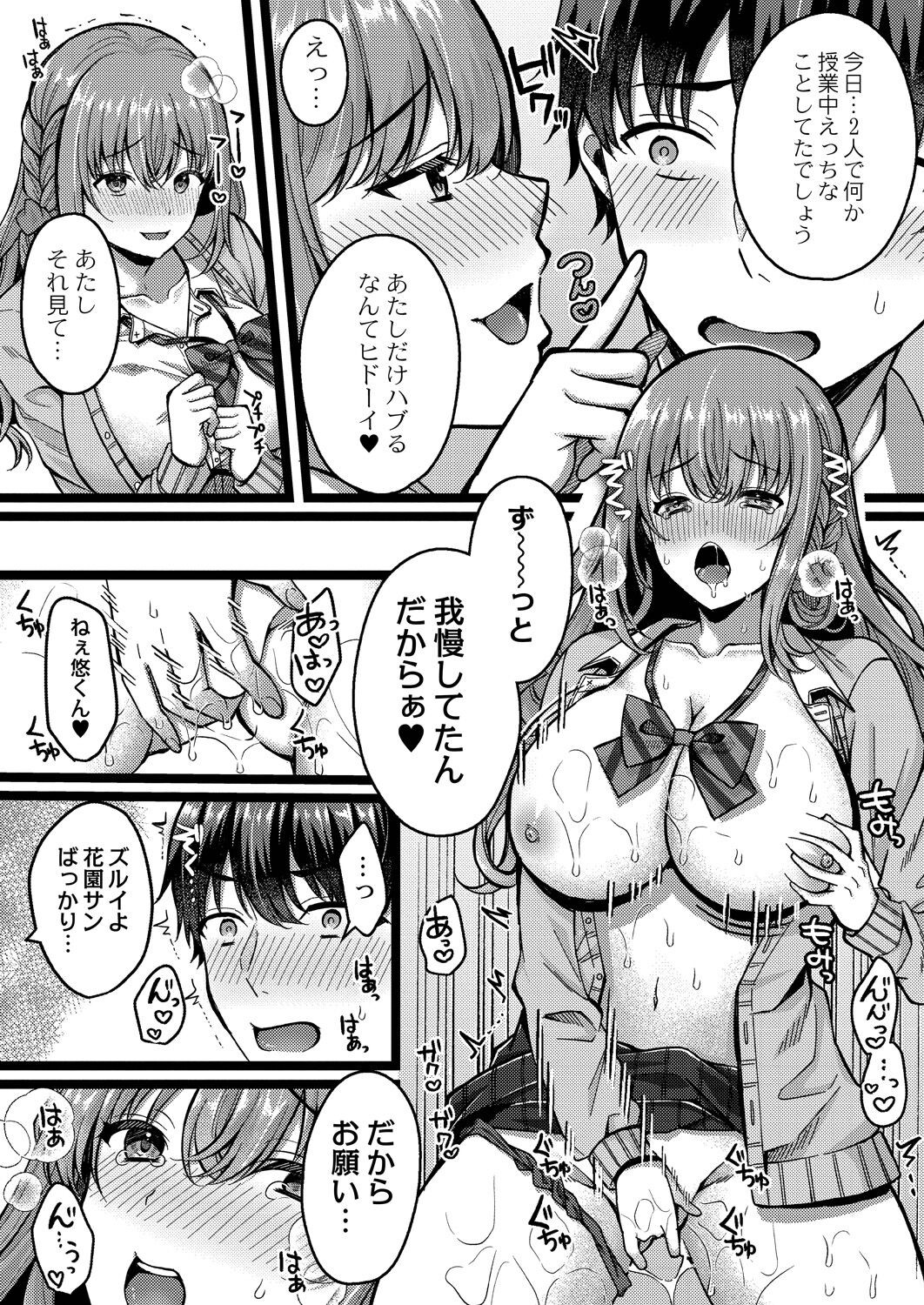 Page 80