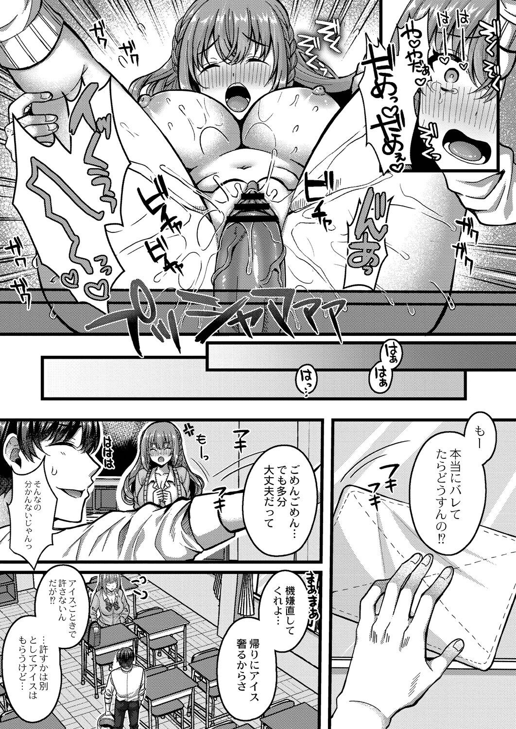 Page 87