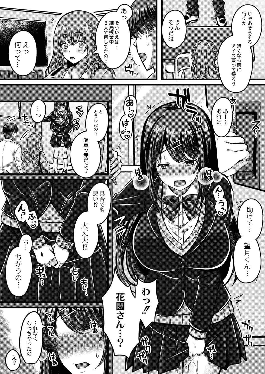 Page 88