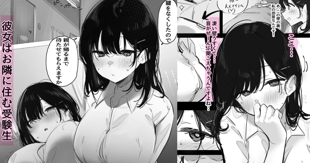 お隣さんとお留守番