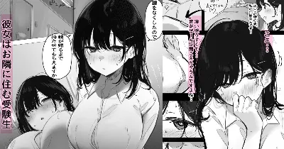 お隣さんとお留守番