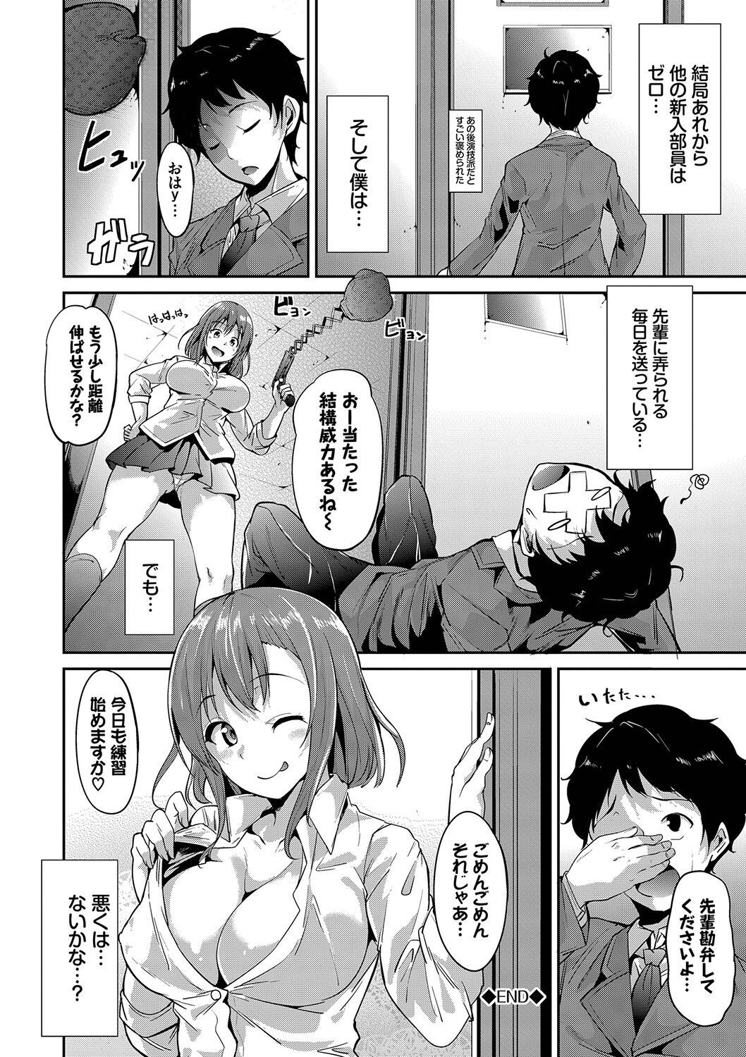 Page 197