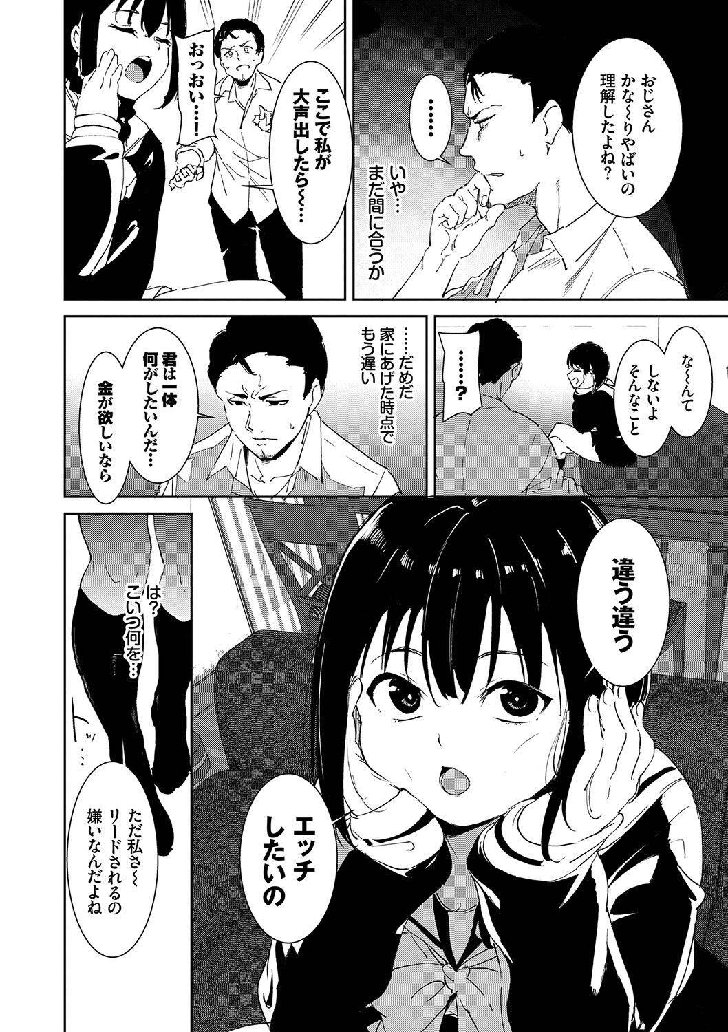 Page 51