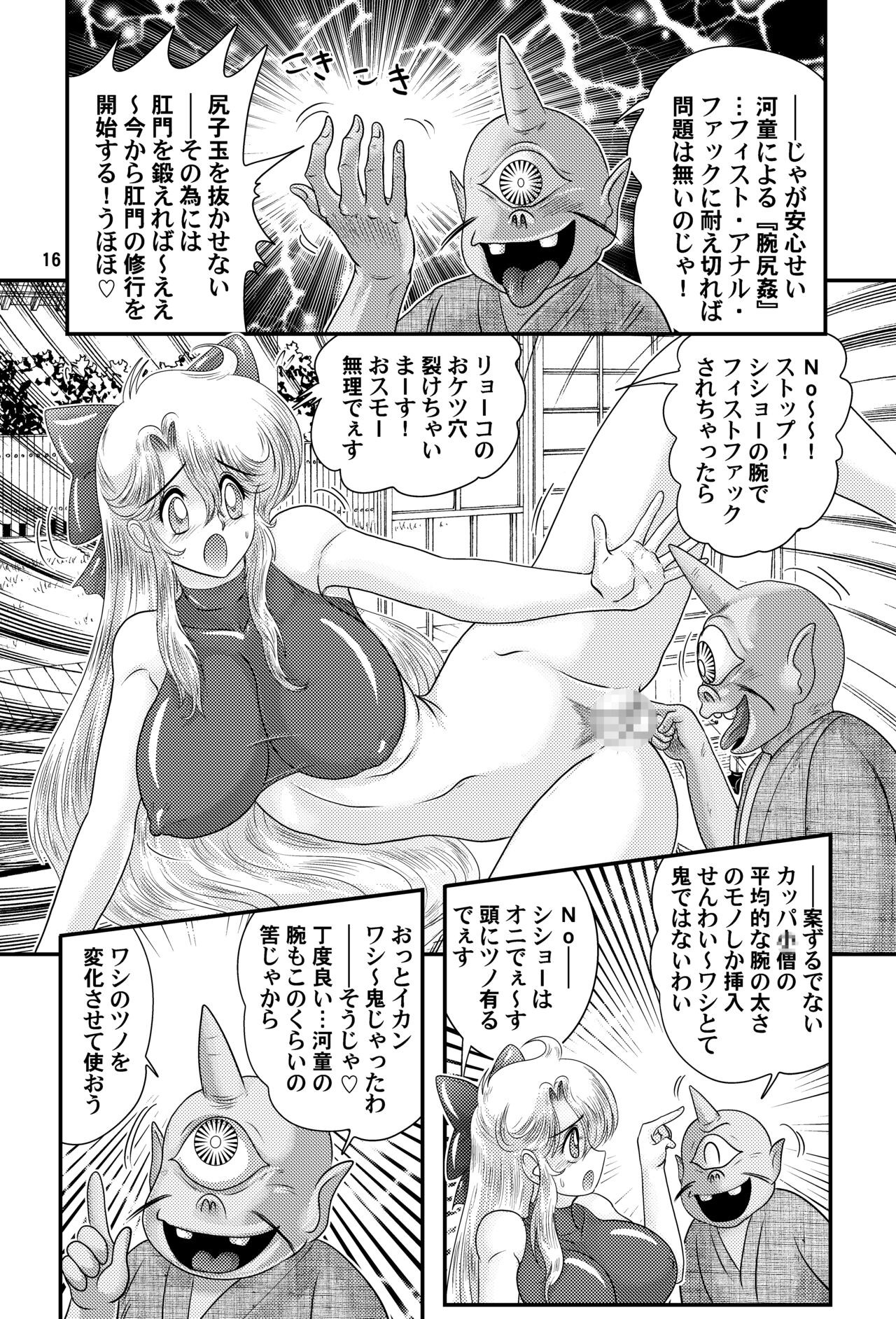 Page 16