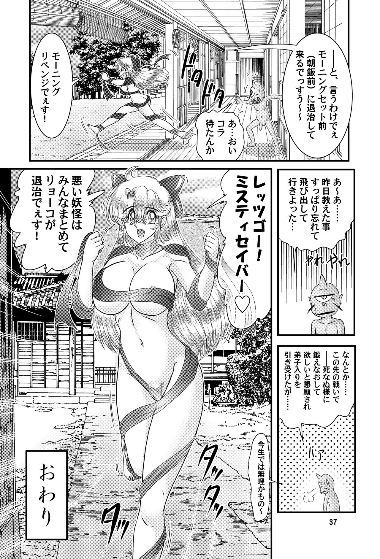 Page 37