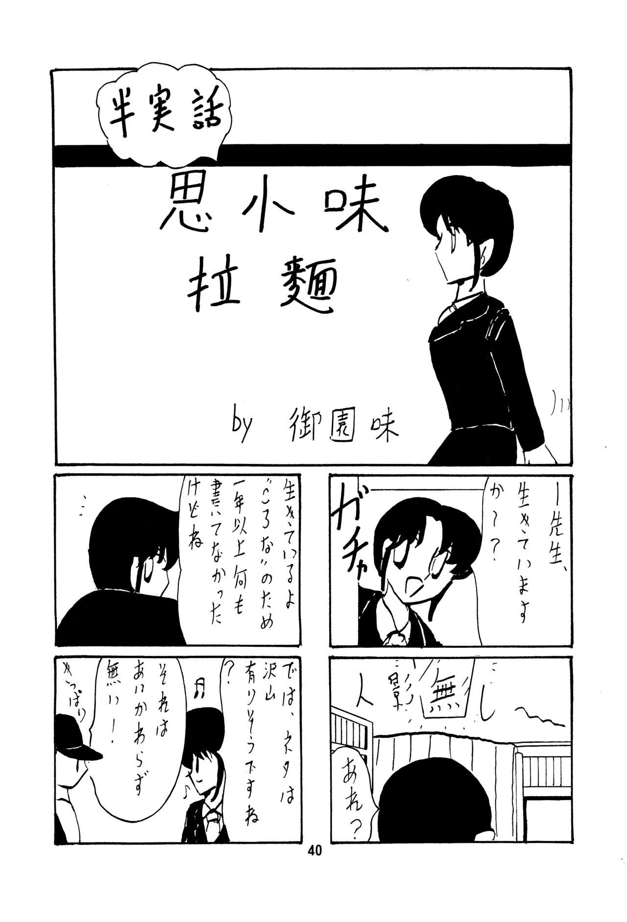 Page 40
