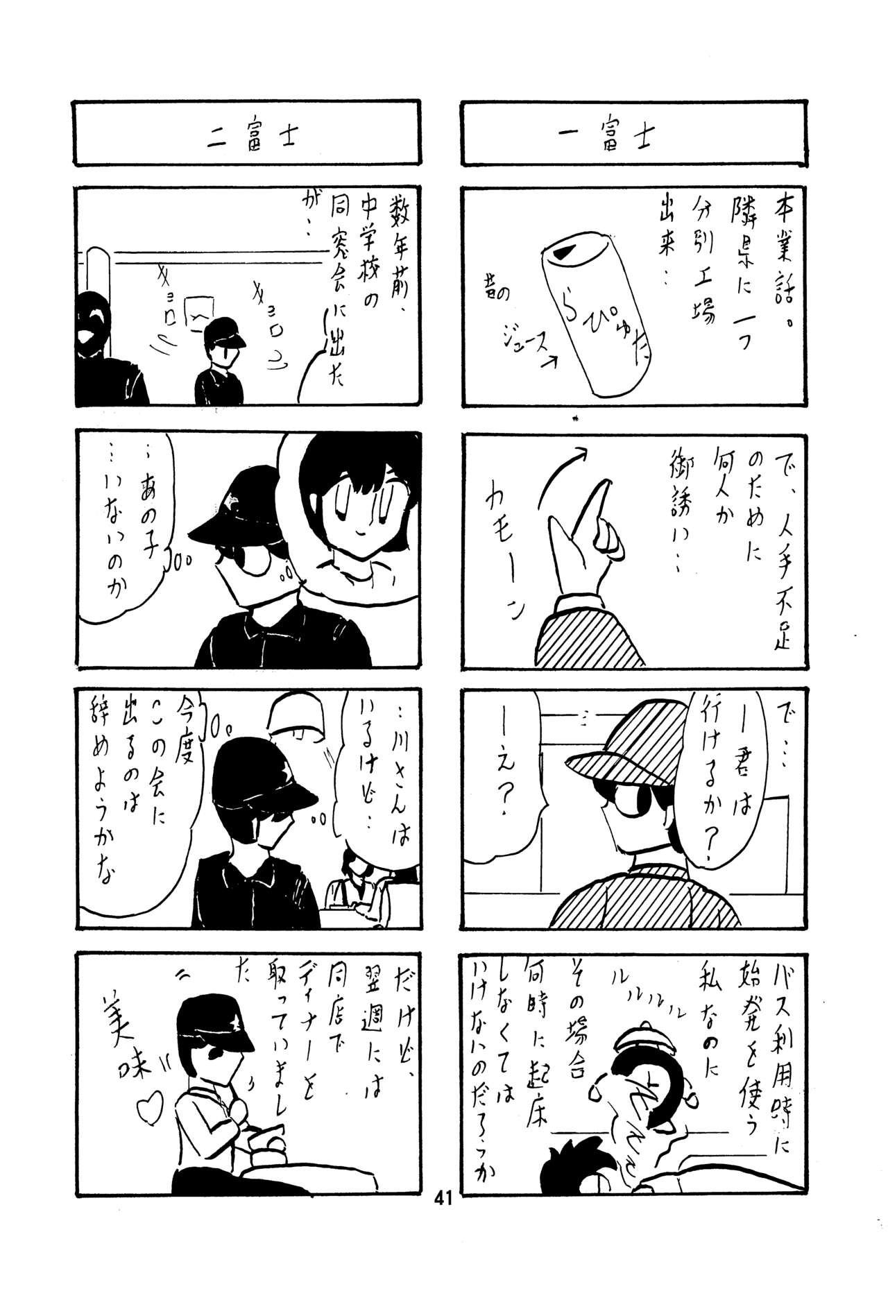 Page 41