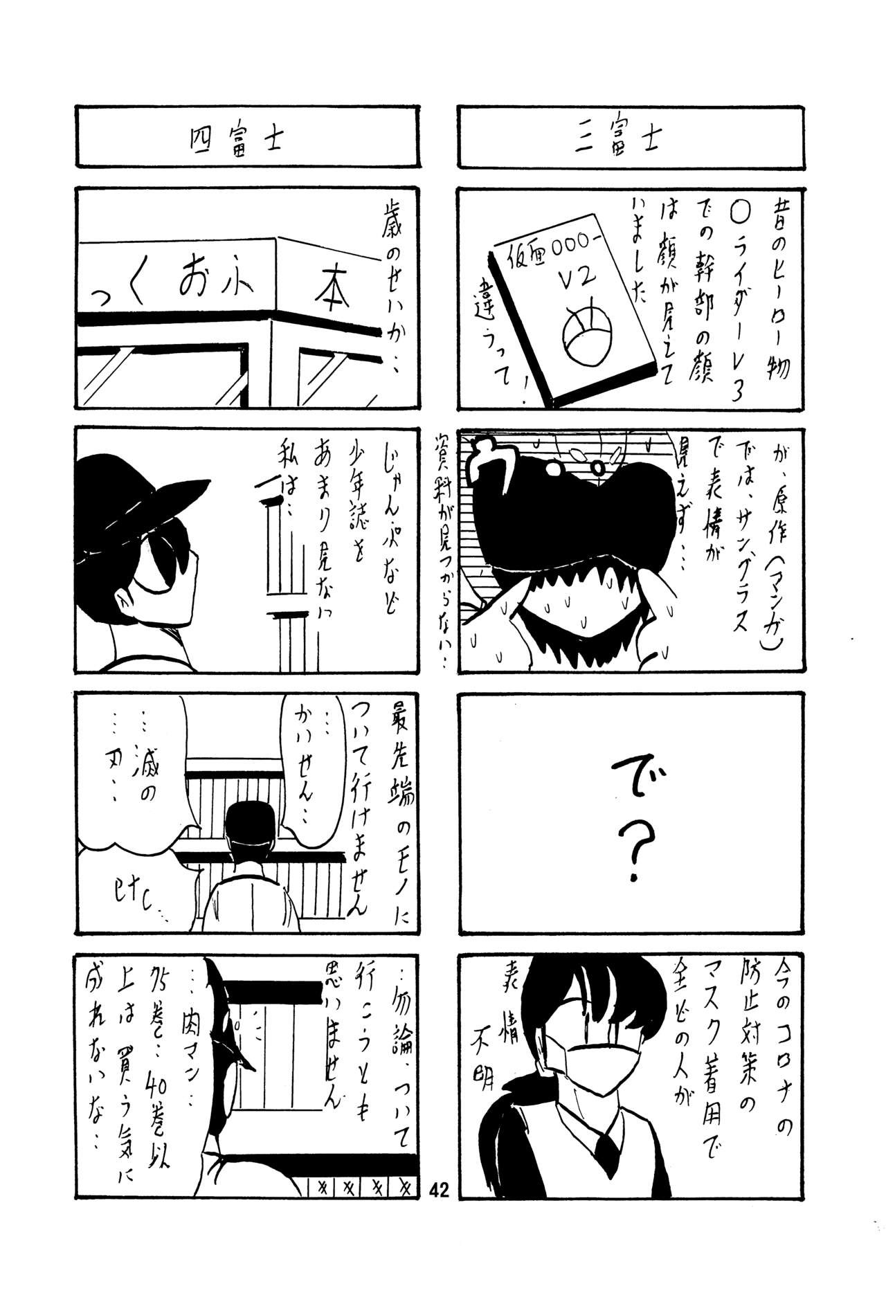 Page 42