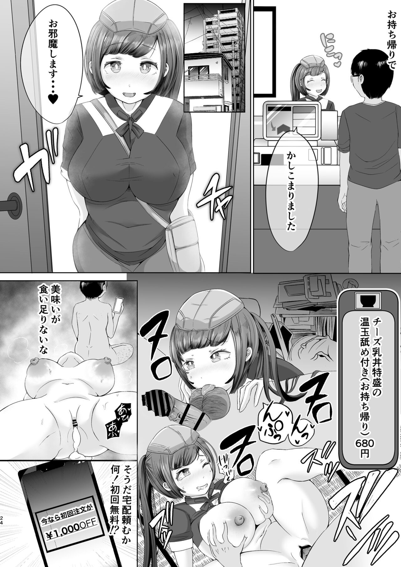 Page 24