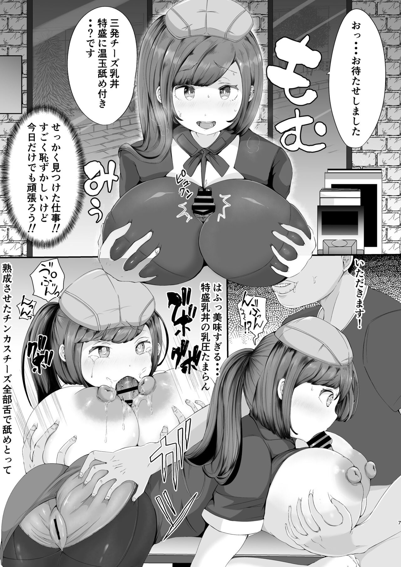 Page 7