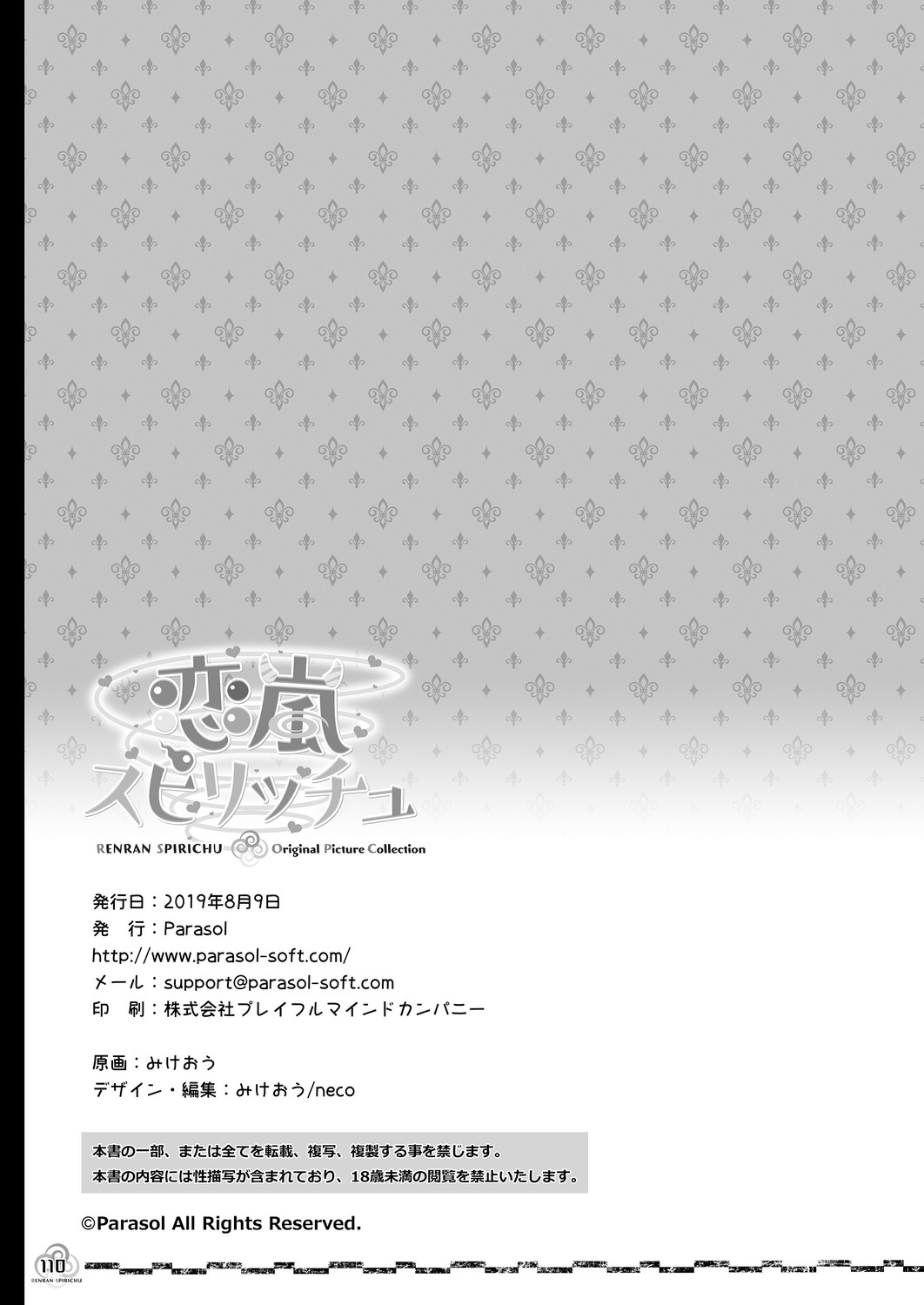 Page 110
