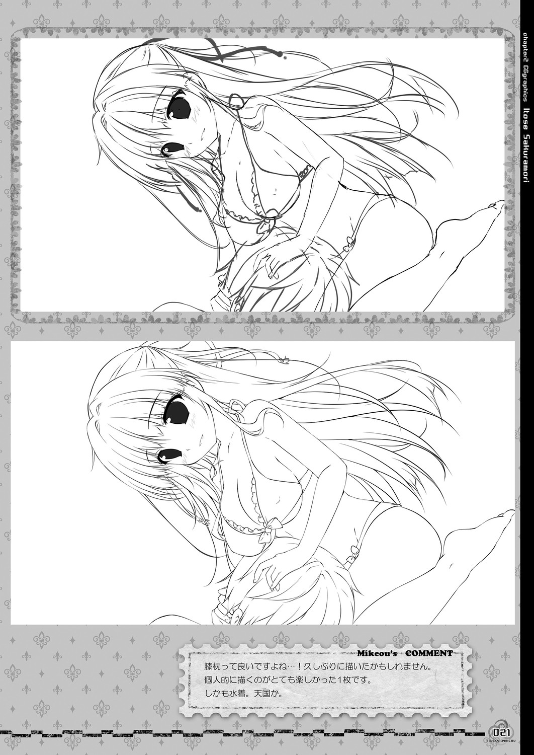 Page 21