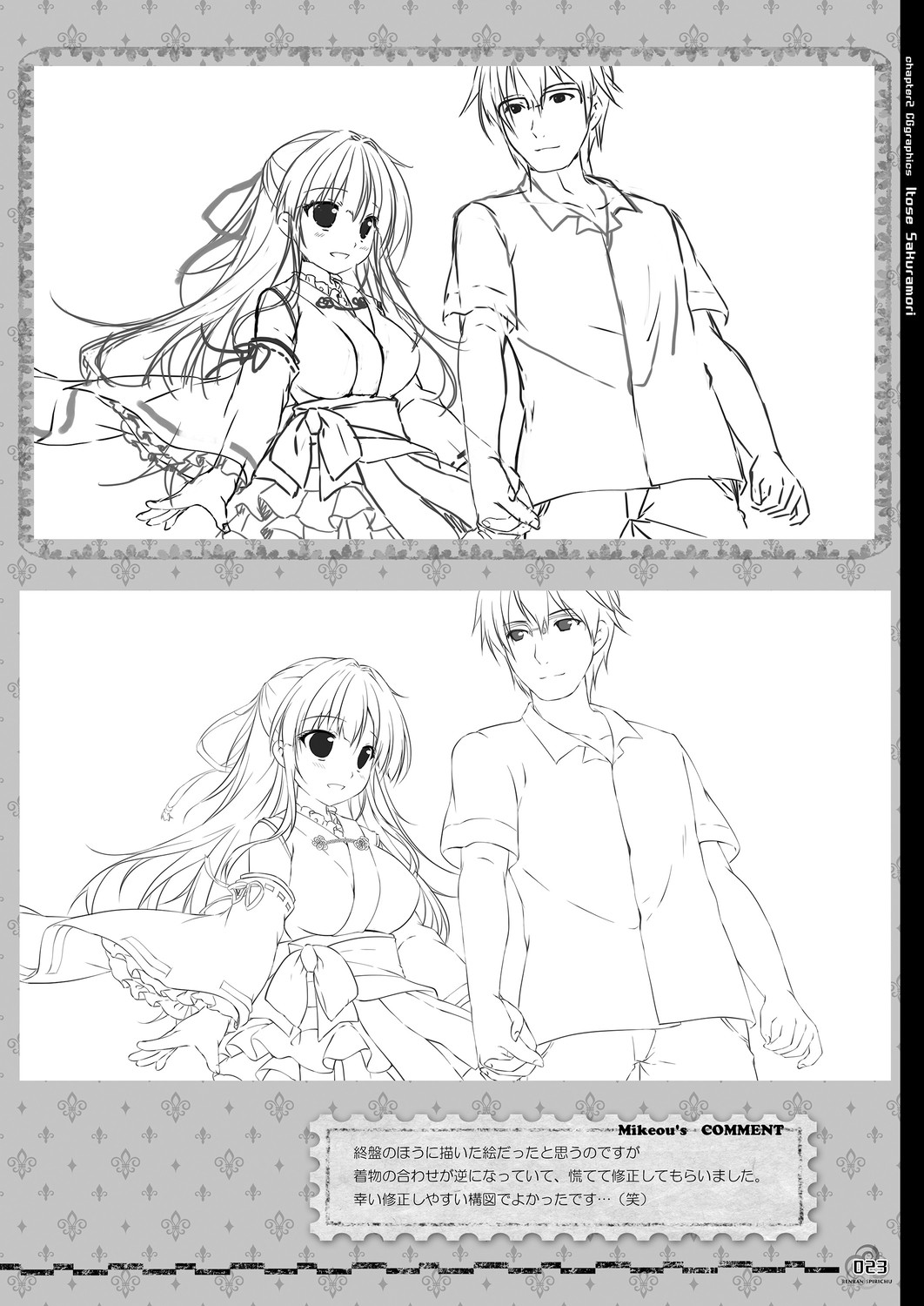 Page 23