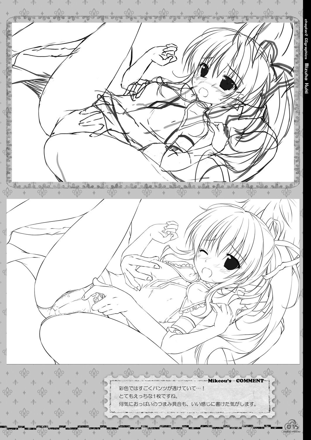 Page 75