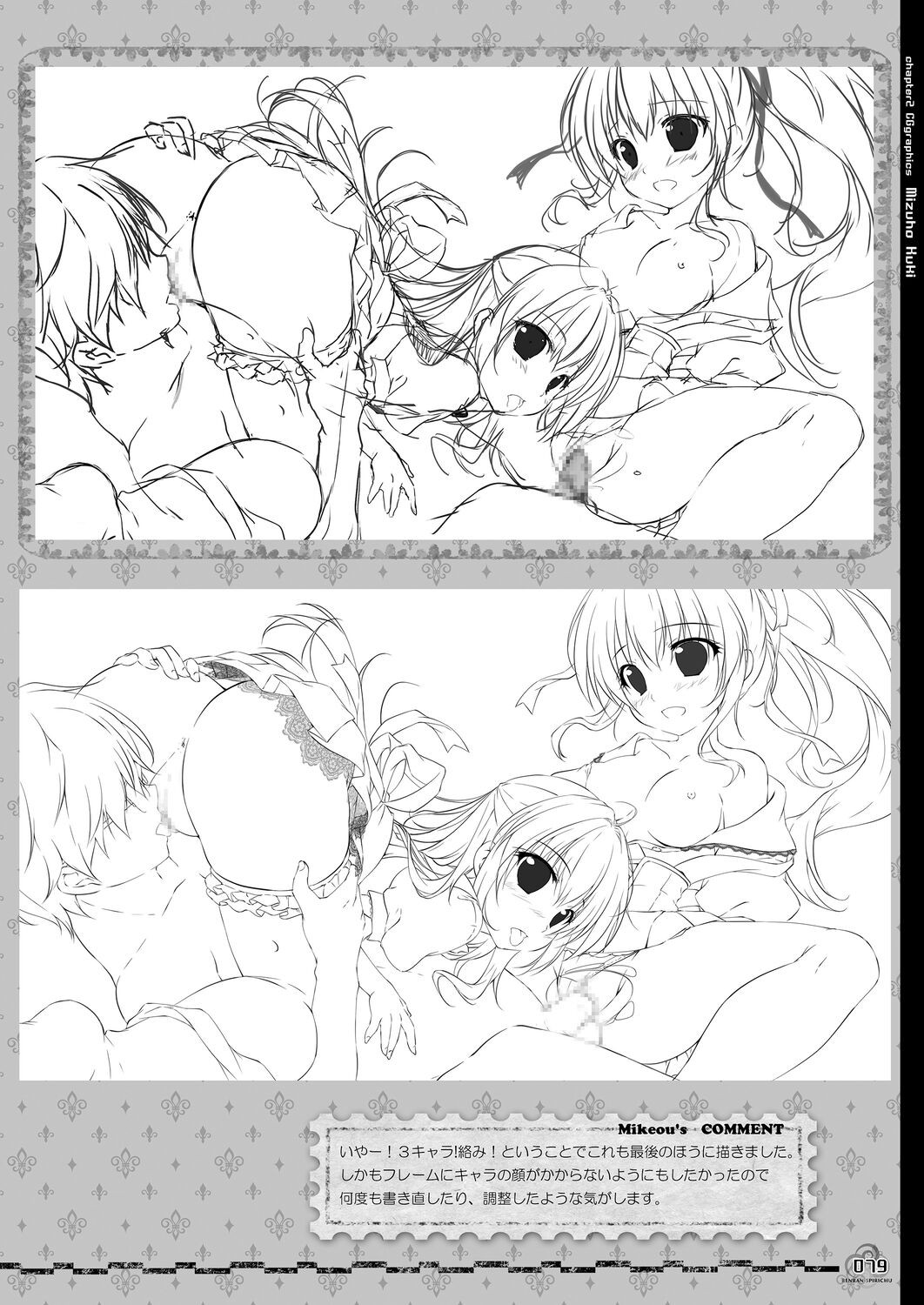 Page 79