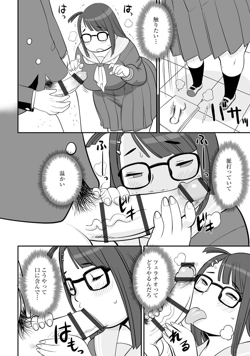 Page 104