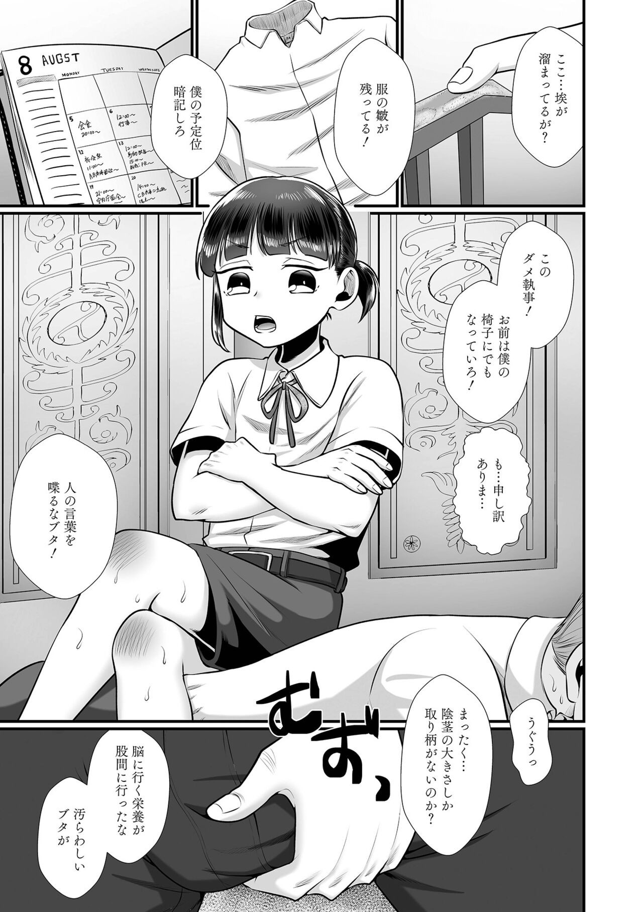 Page 121