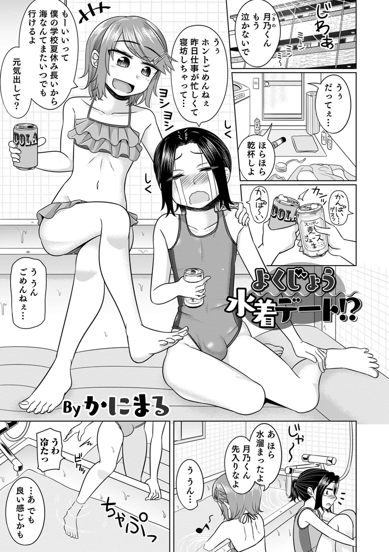 Page 71