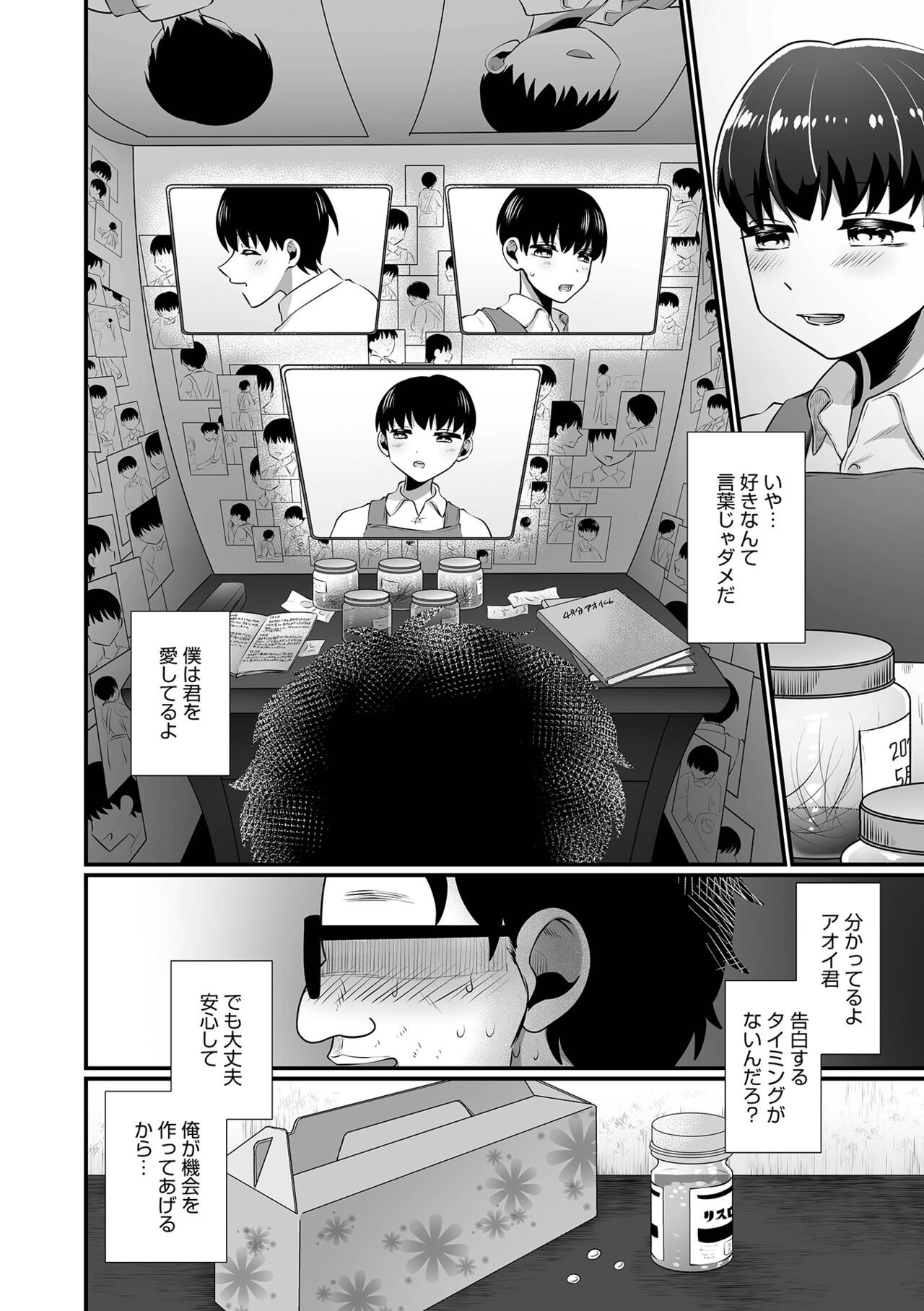 Page 90