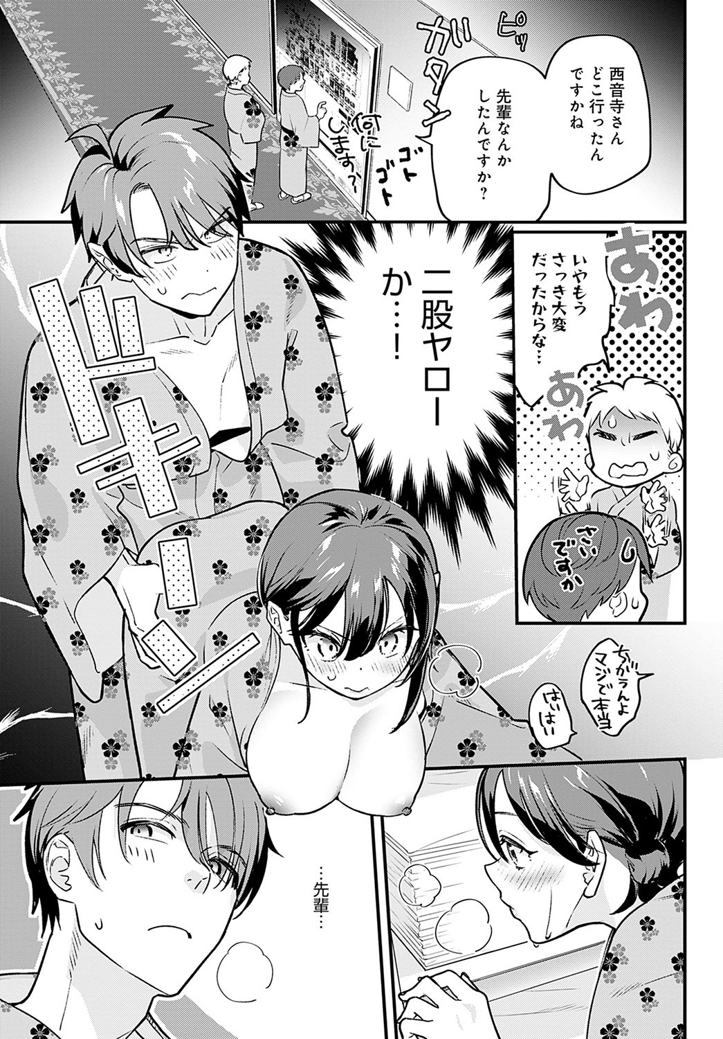 Page 110